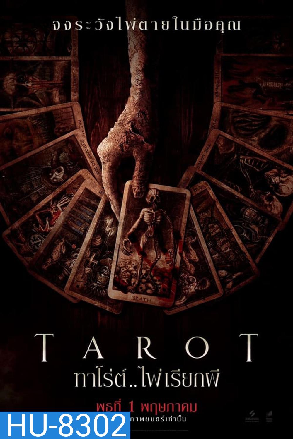 Tarot ทาโร่ต์ ไพ่เรียกผี (2024)