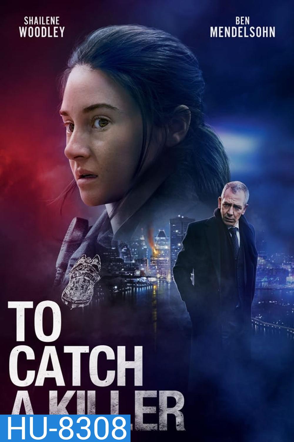 To Catch a Killer ไล่ล่าฆาตกร (2023)
