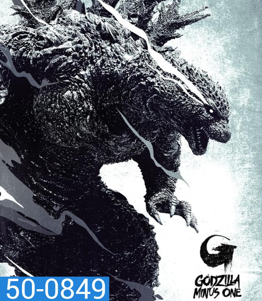 Godzilla Minus One ก็อดซิลล่า มินัส วัน (2023)