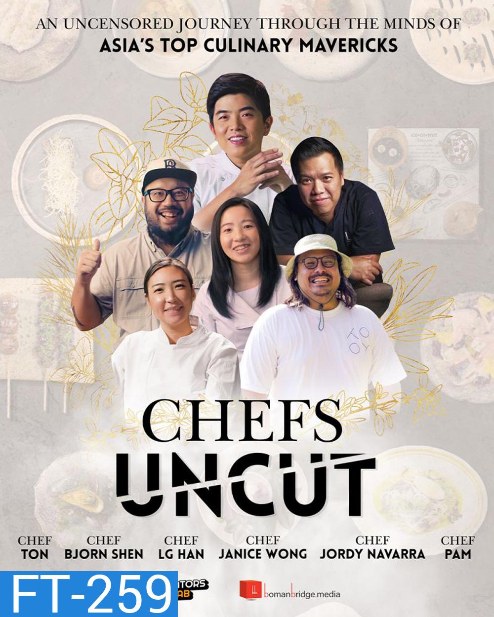 Chefs Uncut เปิดครัวเชฟ (2023) (6 ตอน)