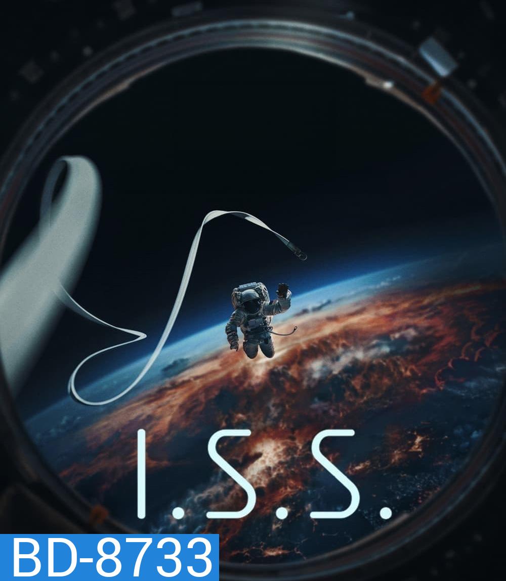 I.S.S. (2023)