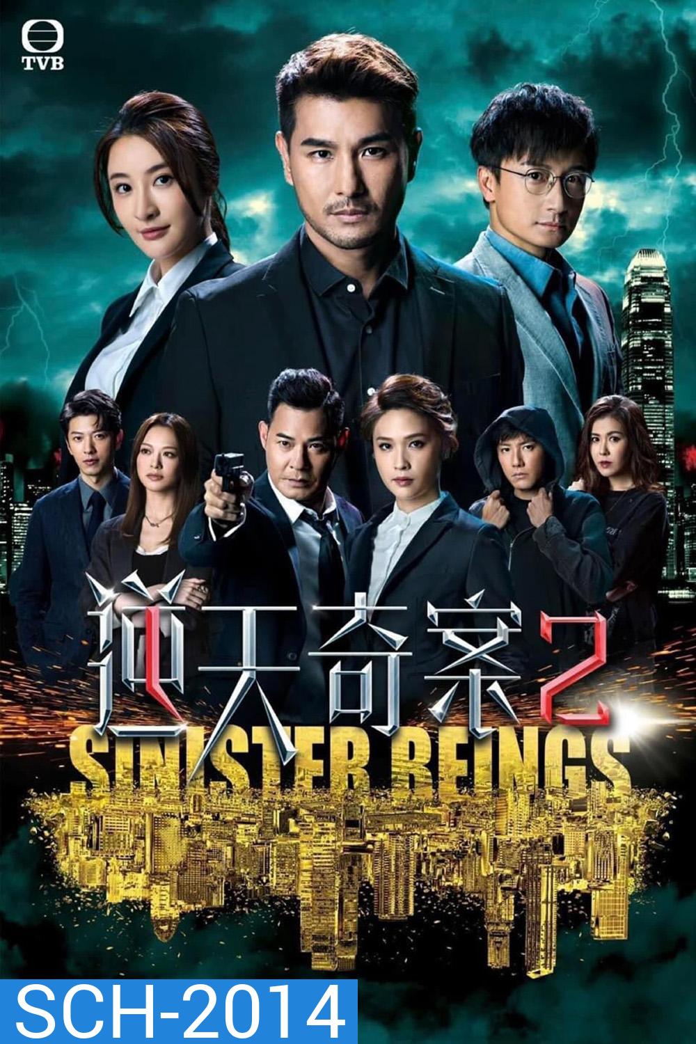 Sinister Beings Season 2 (2024) พลิกเกมล่าอาชญากร ภาค 2 (30 ตอน) (TVB2024)