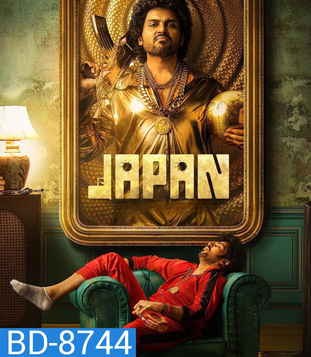 Japan (2023) จอมโจรปล้นสนั่น