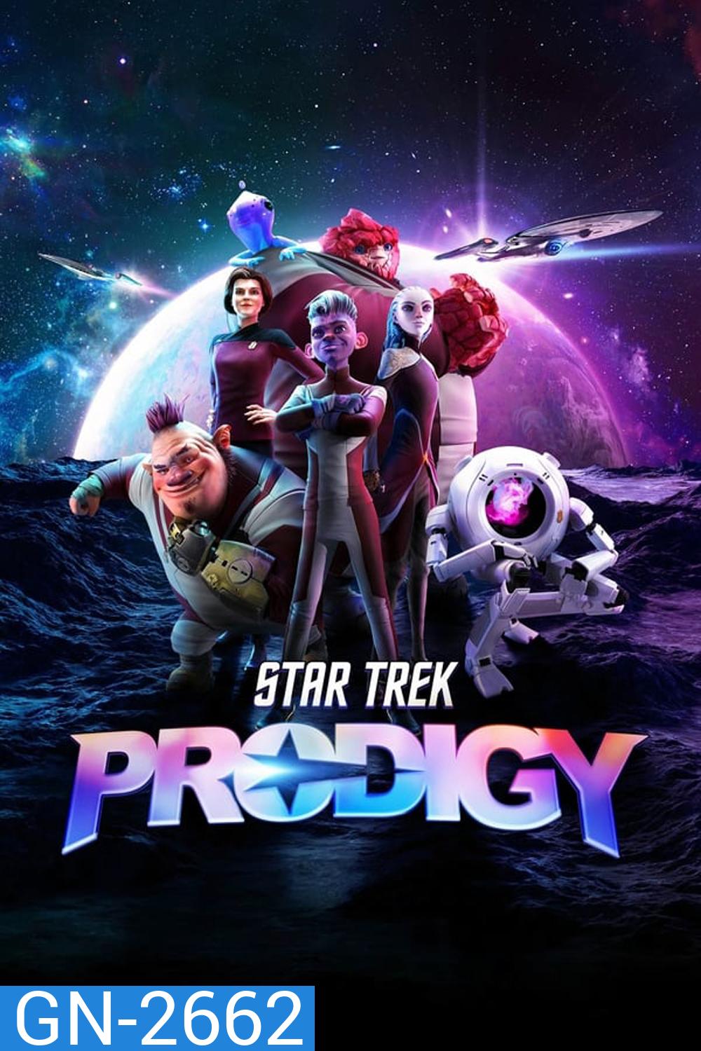 Star Trek Prodigy (2021) Season 1 สตาร์ เทรค โพรดิจี