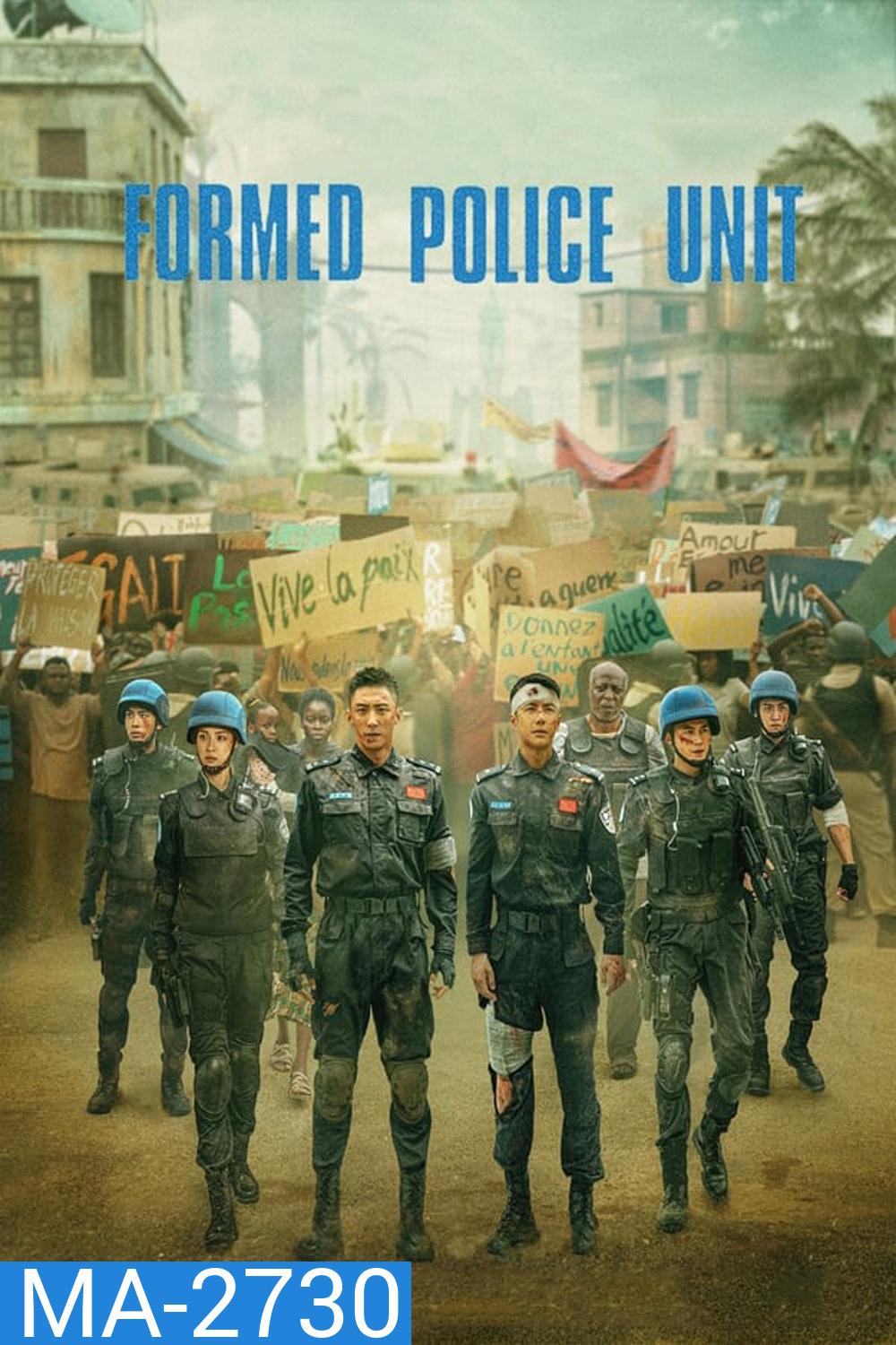 Formed Police Unit (2024)