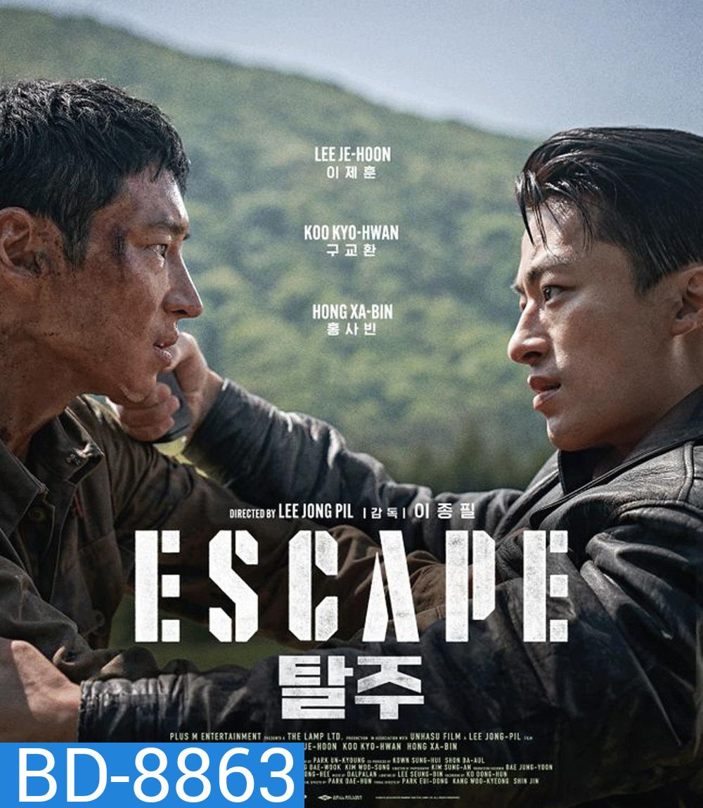 Escape (2024) หนี ให้พ้นนรก