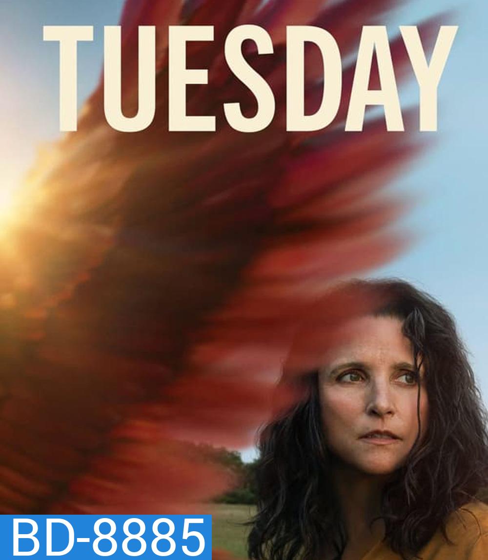 Tuesday ทิวส์เดย์ ดวงใจไม่หวนกลับ (2024)