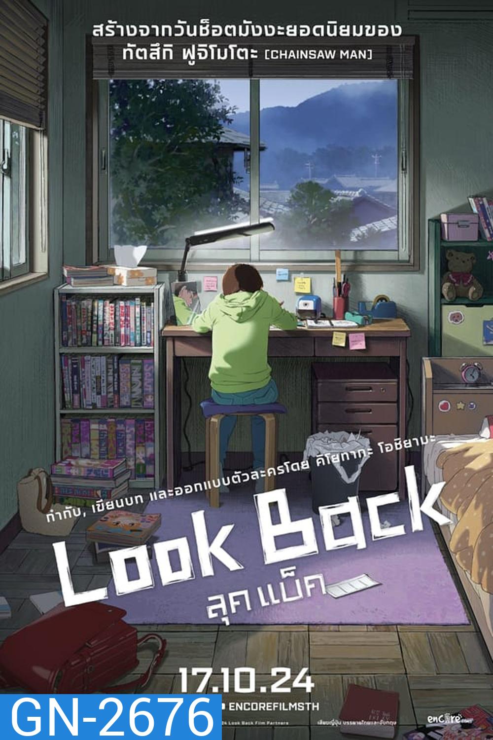 Look Back ลุคแบ็ค (2024)