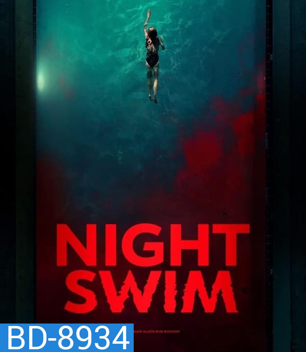 Night Swim ค่ำคืนอย่าแหวกว่าย (2024)