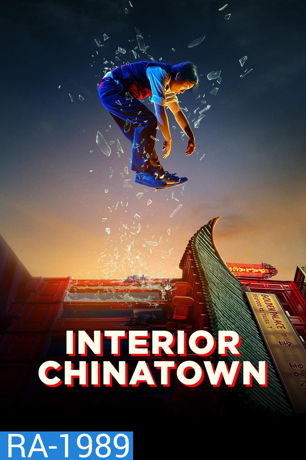 Interior Chinatown (2024) 10 ตอน