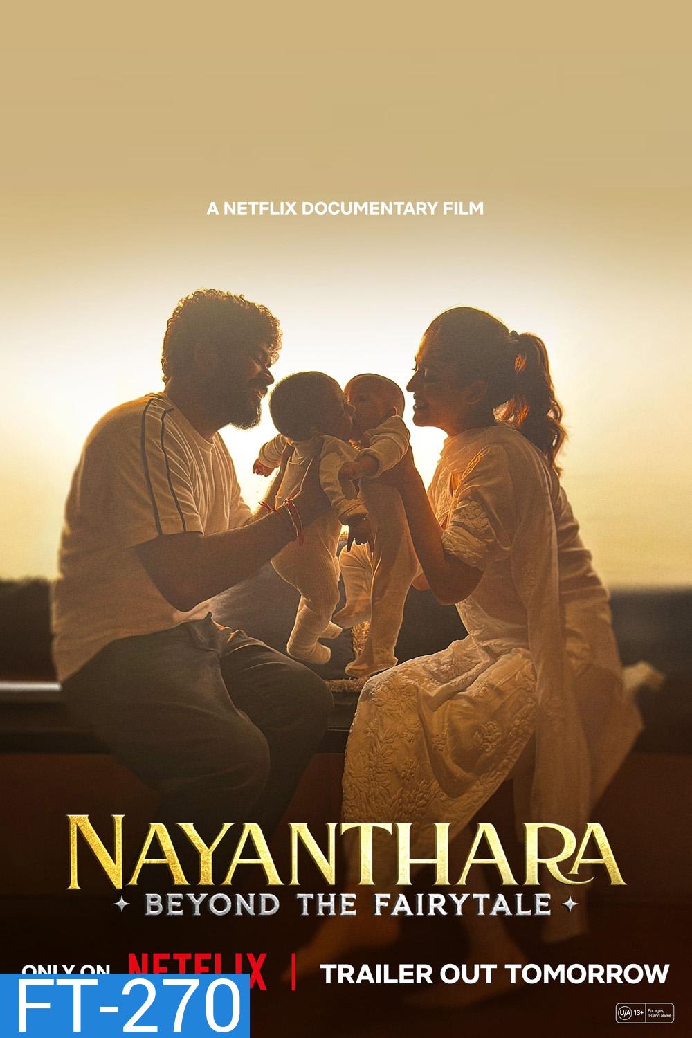 Nayanthara Beyond the Fairy Tale ยิ่งกว่าเทพนิยาย (2024)