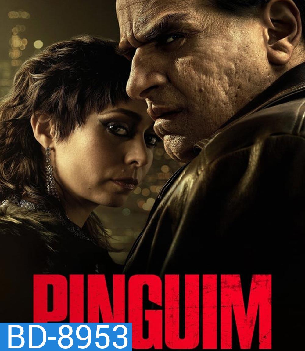 The Penguin เดอะ เพนกวิน (2024) 8 ตอน