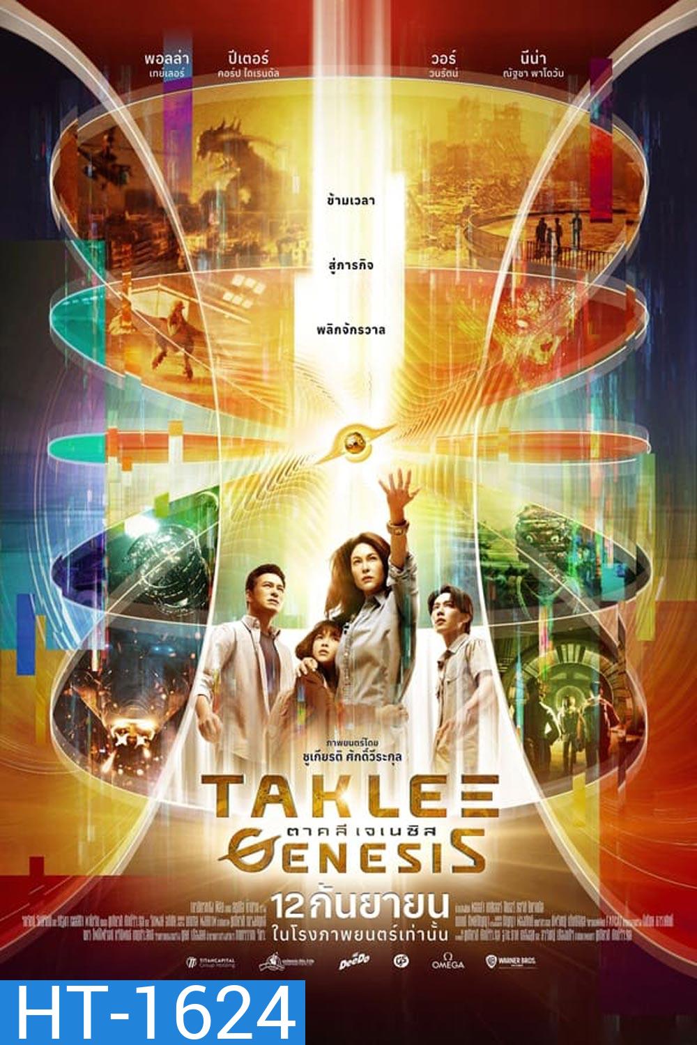 Taklee Genesis ตาคลี เจเนซิส (2024)