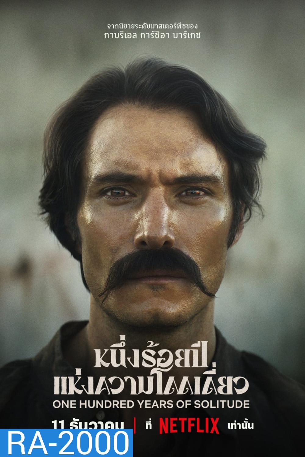 One Hundred Years of Solitude หนึ่งร้อยปีแห่งความโดดเดี่ยว (2024) 8 ตอน