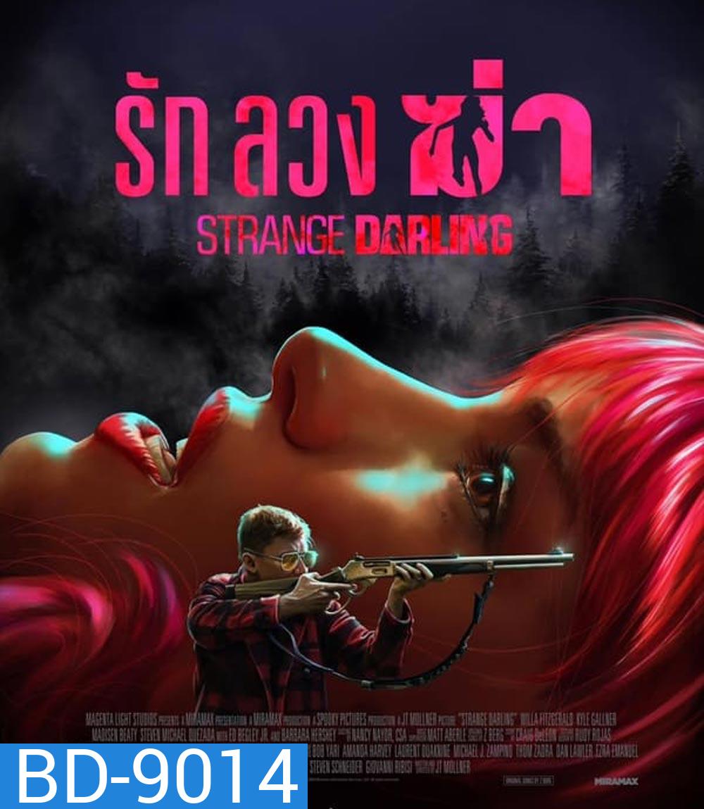 Strange Darling รัก ลวง ฆ่า (2024)