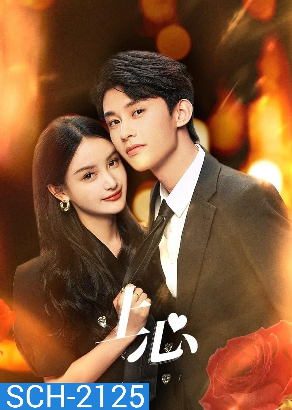 [Mini-Series] The Dark Crown แค้นรักปักใจ (2024) [EP01 - EP38End]