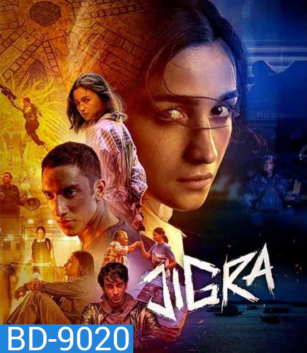 Jigra ฝ่านรกแดนประหาร (2024)