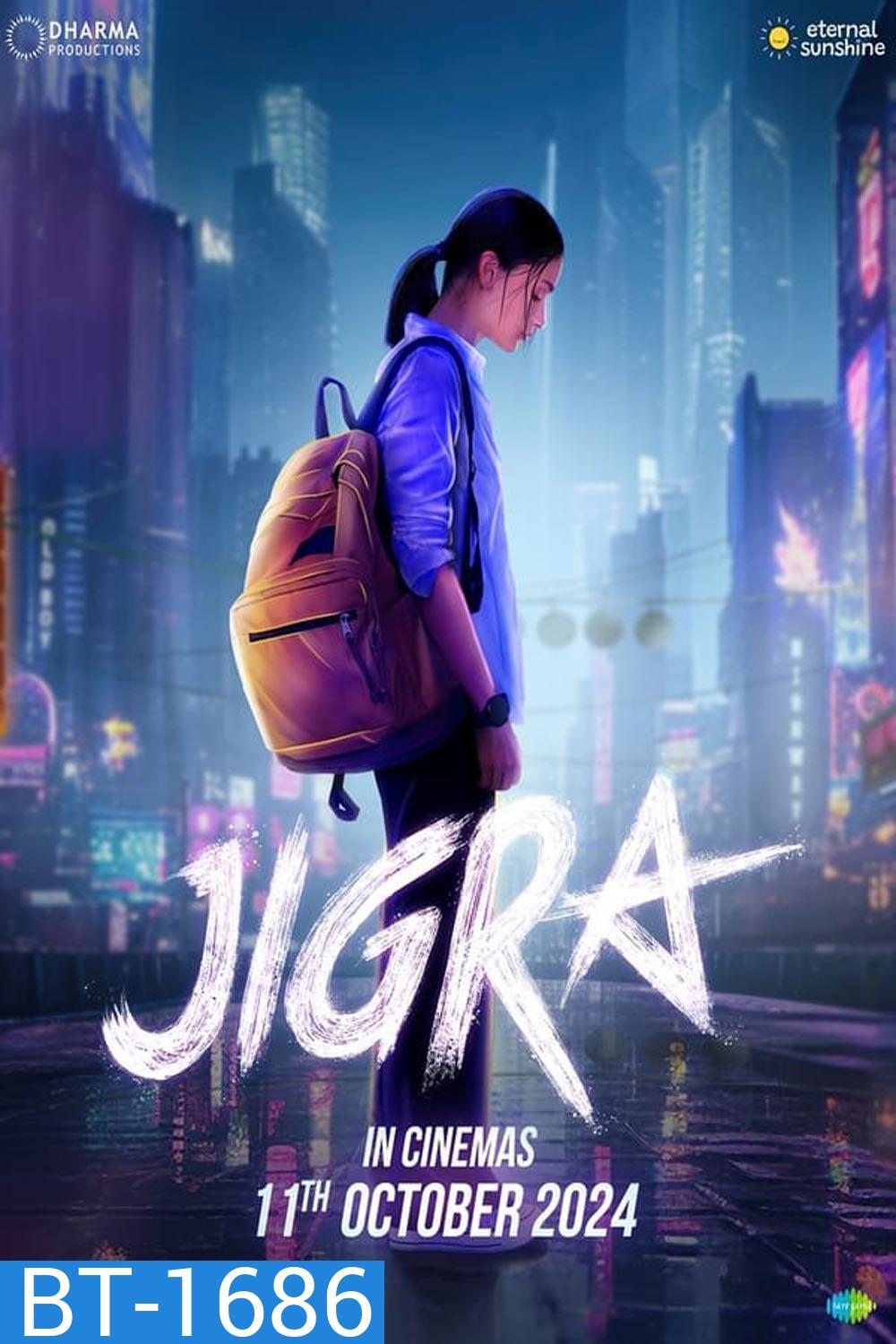 Jigra ฝ่านรกแดนประหาร (2024)