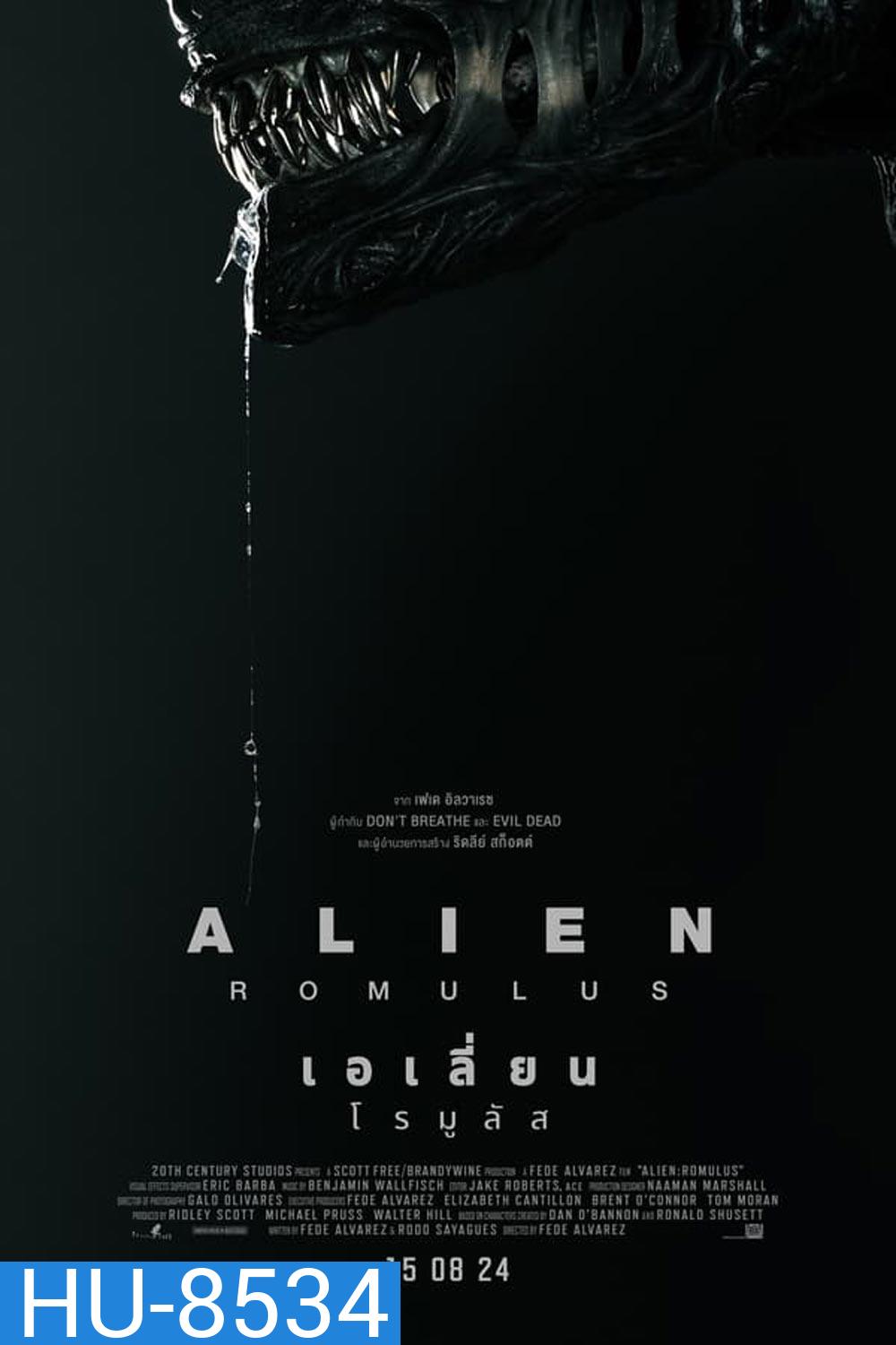 Alien Romulus เอเลี่ยน โรมูลัส (2024)