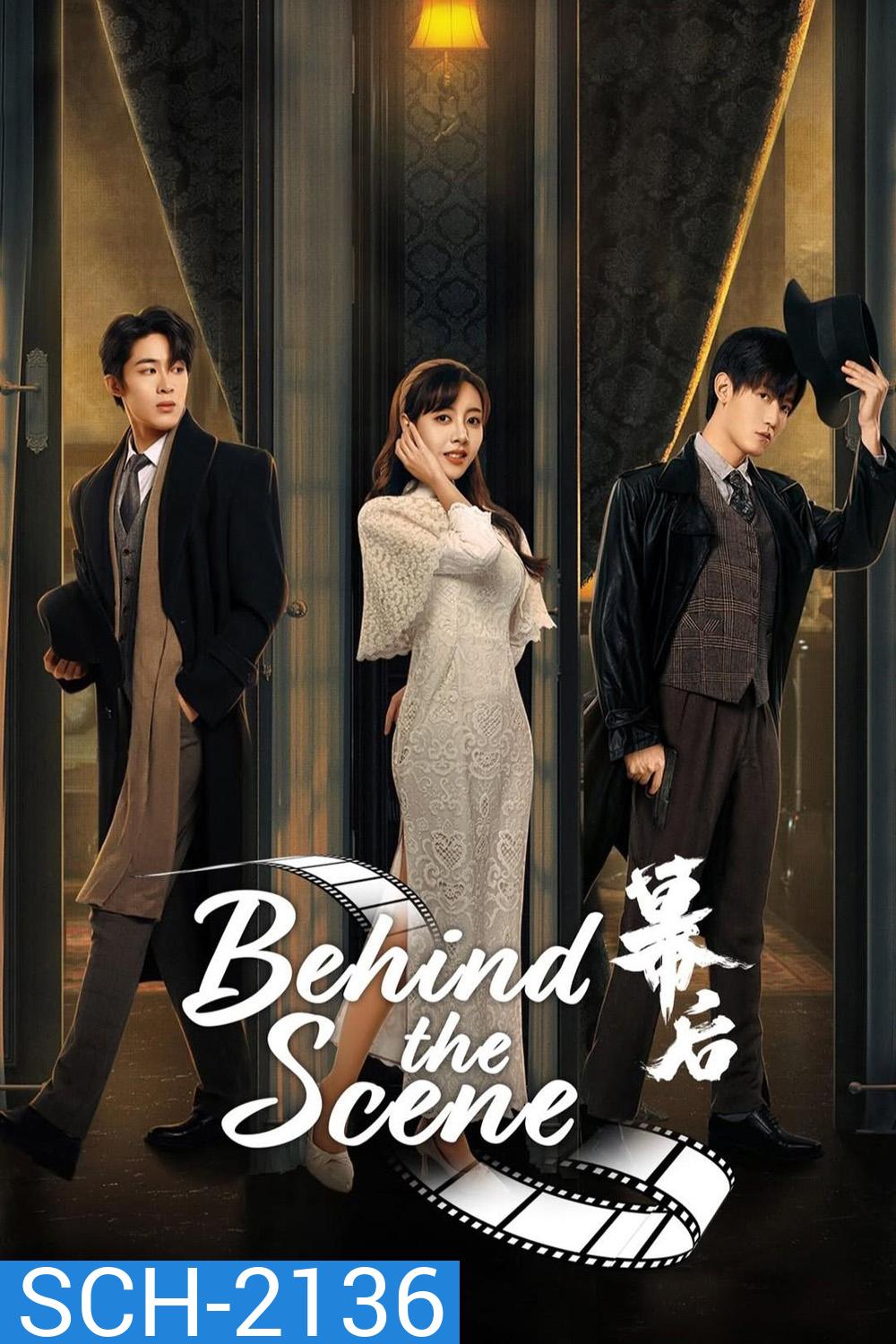 [Mini-Series] Behind The Scenes วิมานหลังม่าน (2024) EP01 - EP24End