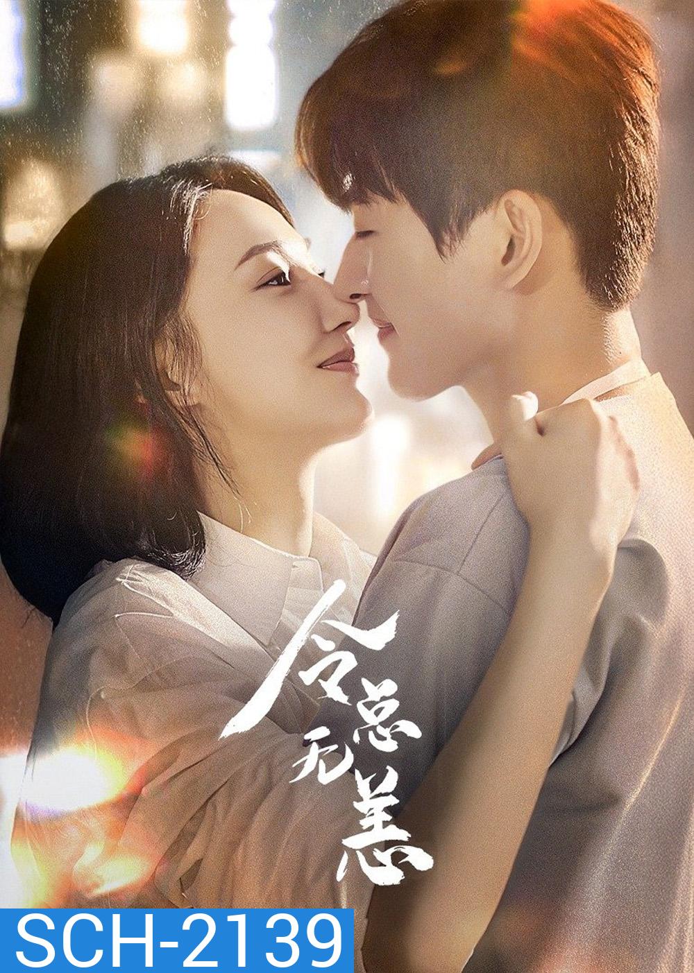 [Mini-Series] In The Grip of Love ตื๊อรักสาวสตรอง (2024) EP01 - EP30End