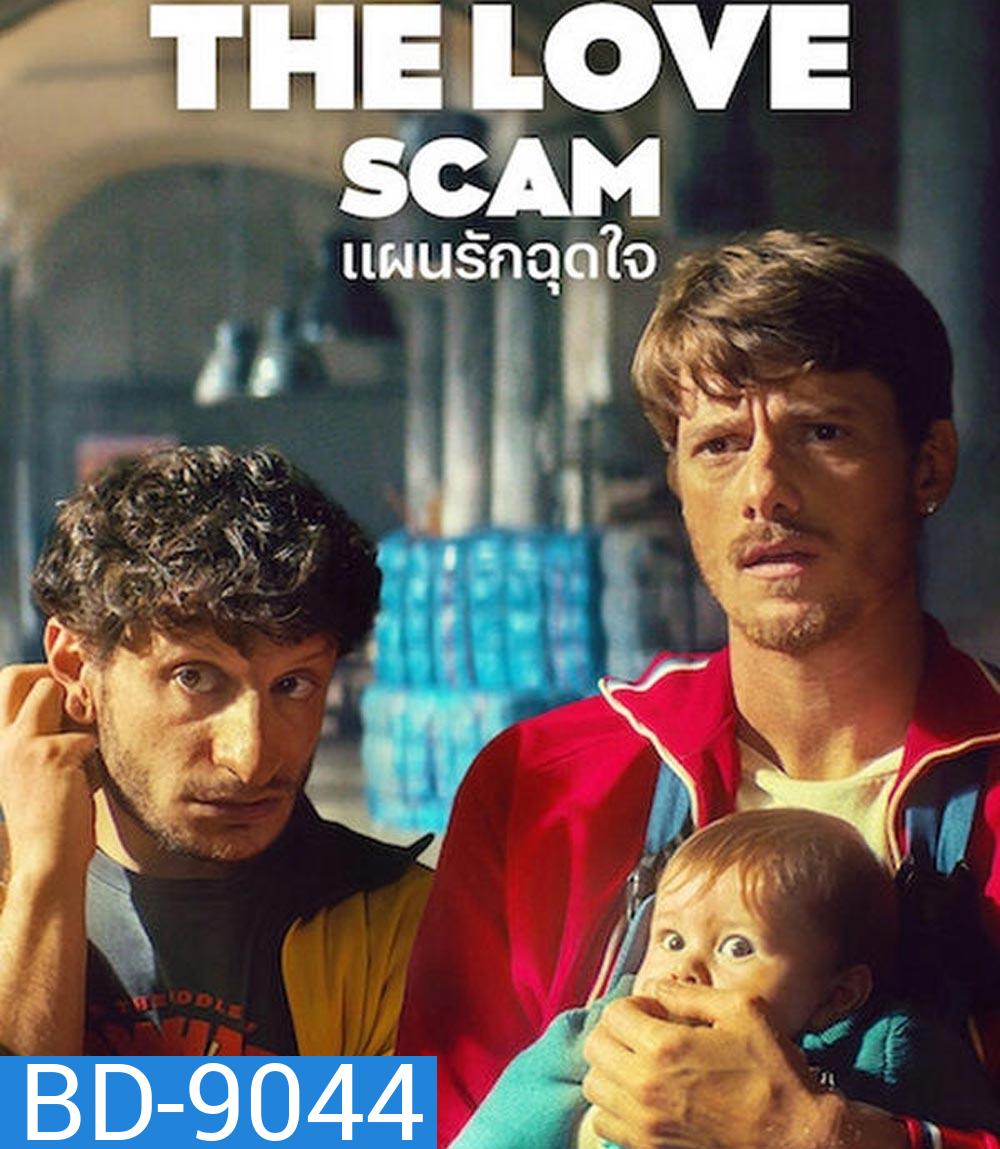 The Love Scam แผนรักฉุดใจ (2025)