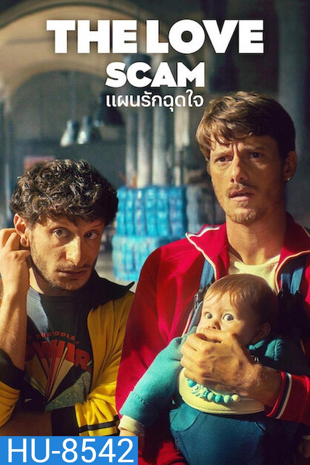 The Love Scam แผนรักฉุดใจ (2025)