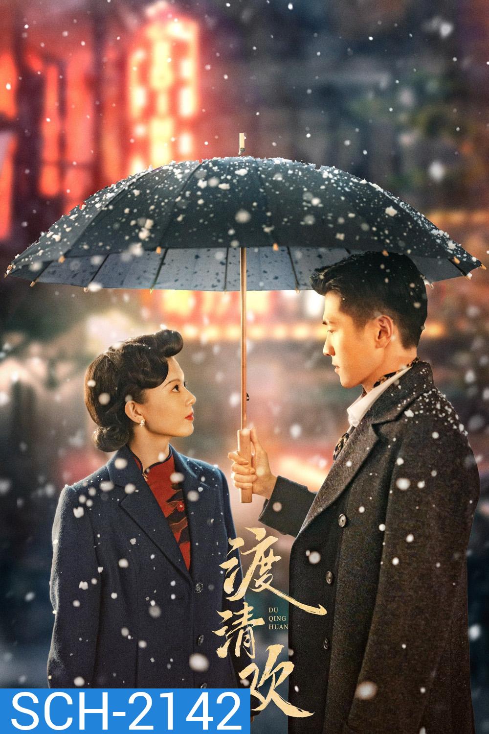 [Mini-Series] No One But You รักต้องห้าม (2024) 30 ตอน