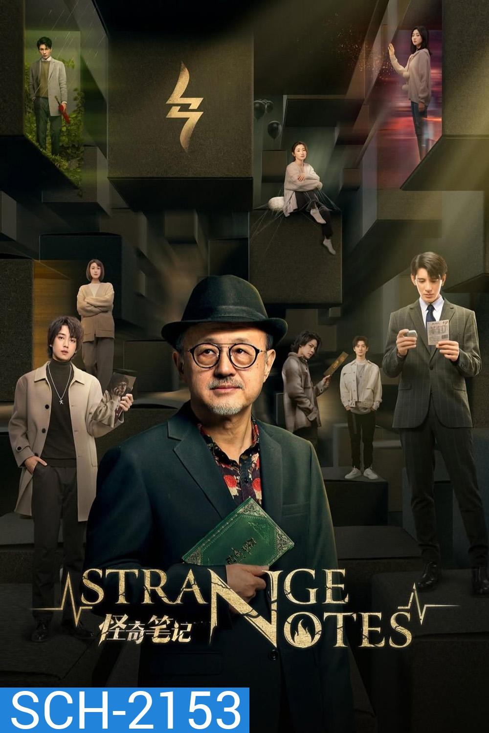 [Mini-Series] Strange Notes บันทึกลี้ลับร้านของชำพิศวง (2024) EP01 - EP22End