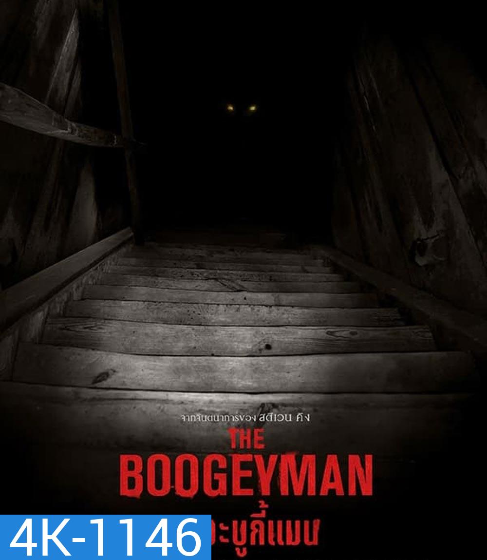 4K - The Boogeyman เดอะ บูกี้แมน (2023) - แผ่นหนัง 4K UHD