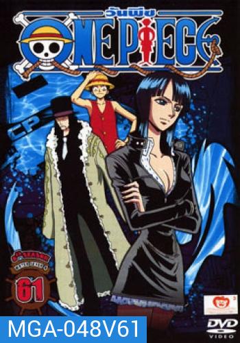 One Piece: 8th Water Seven 4 (61) วันพีช ปี 8 (แผ่นที่ 61)