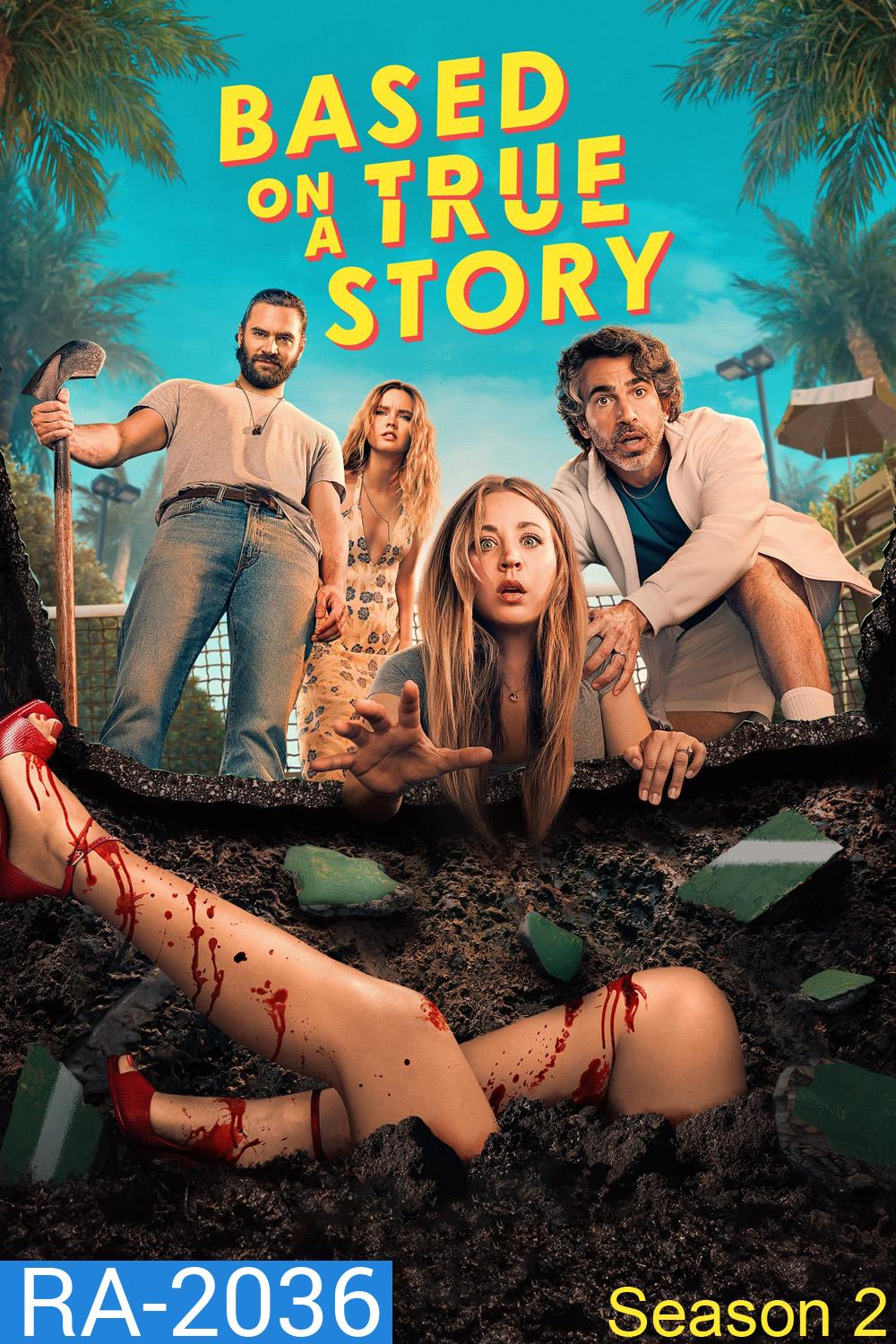 Based On A True Story Season 2 แจงจากเรื่องจริง 2 (2024) 8 ตอน