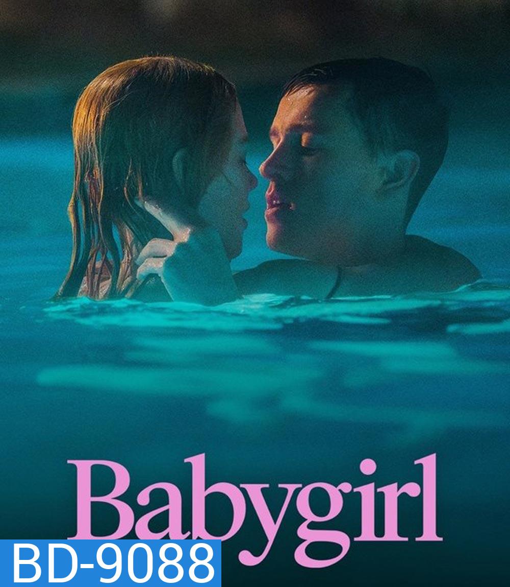 Babygirl เบบี้เกิร์ล (2024)