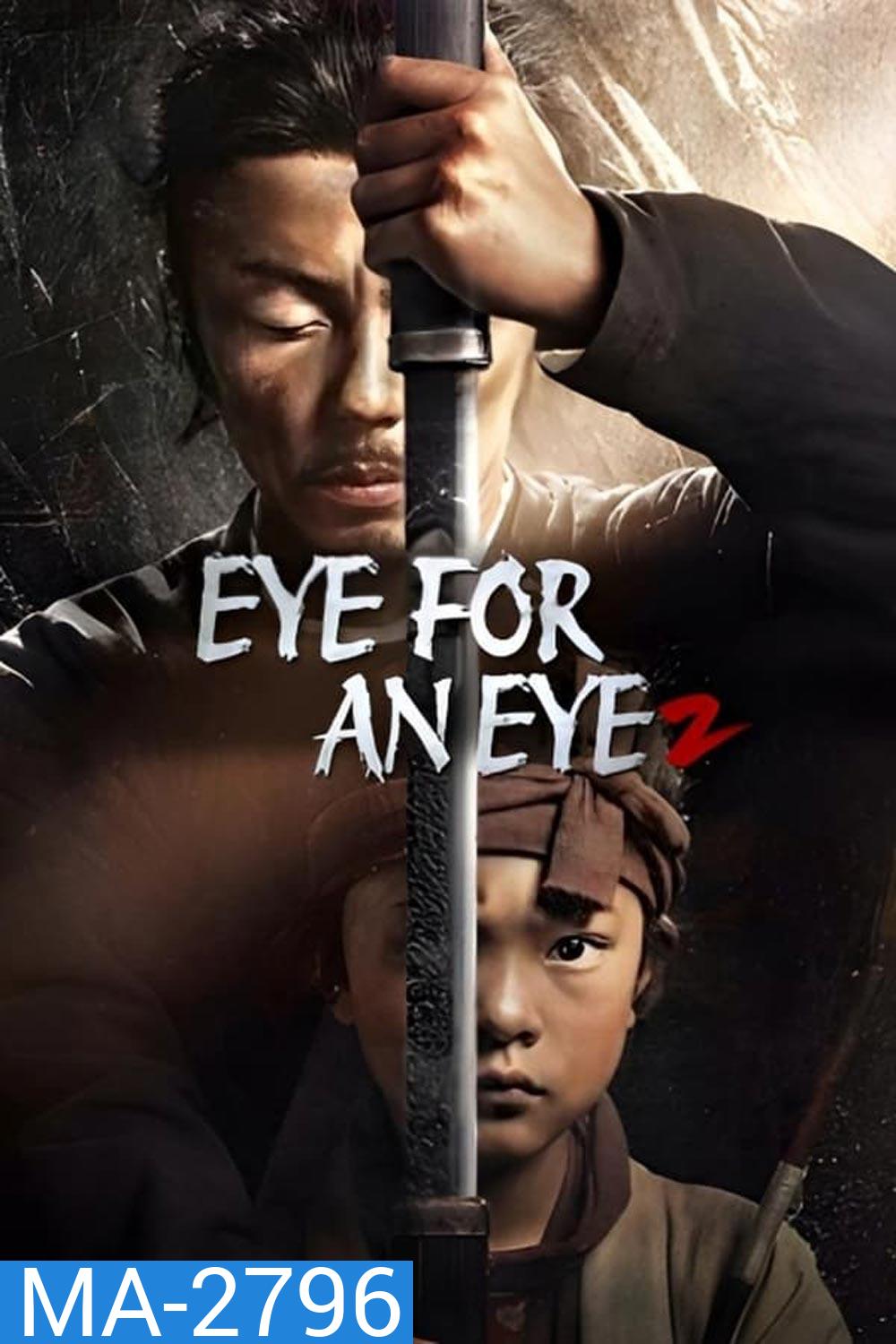 Eye for an Eye 2 ยอดกระบี่ไร้เทียมทาน 2 (2024)