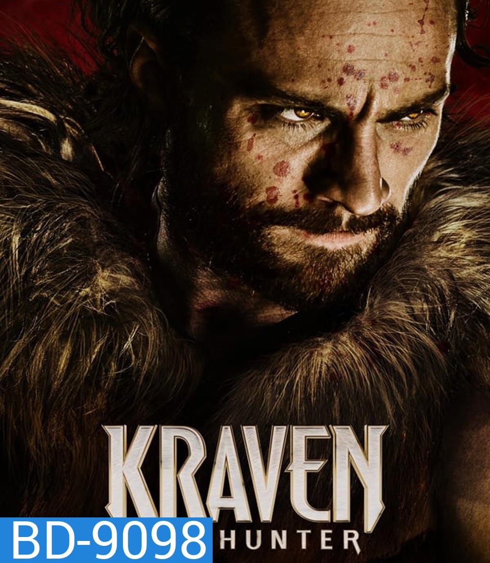 Kraven The Hunter เครเว่น เดอะ ฮันเตอร์ (2024)