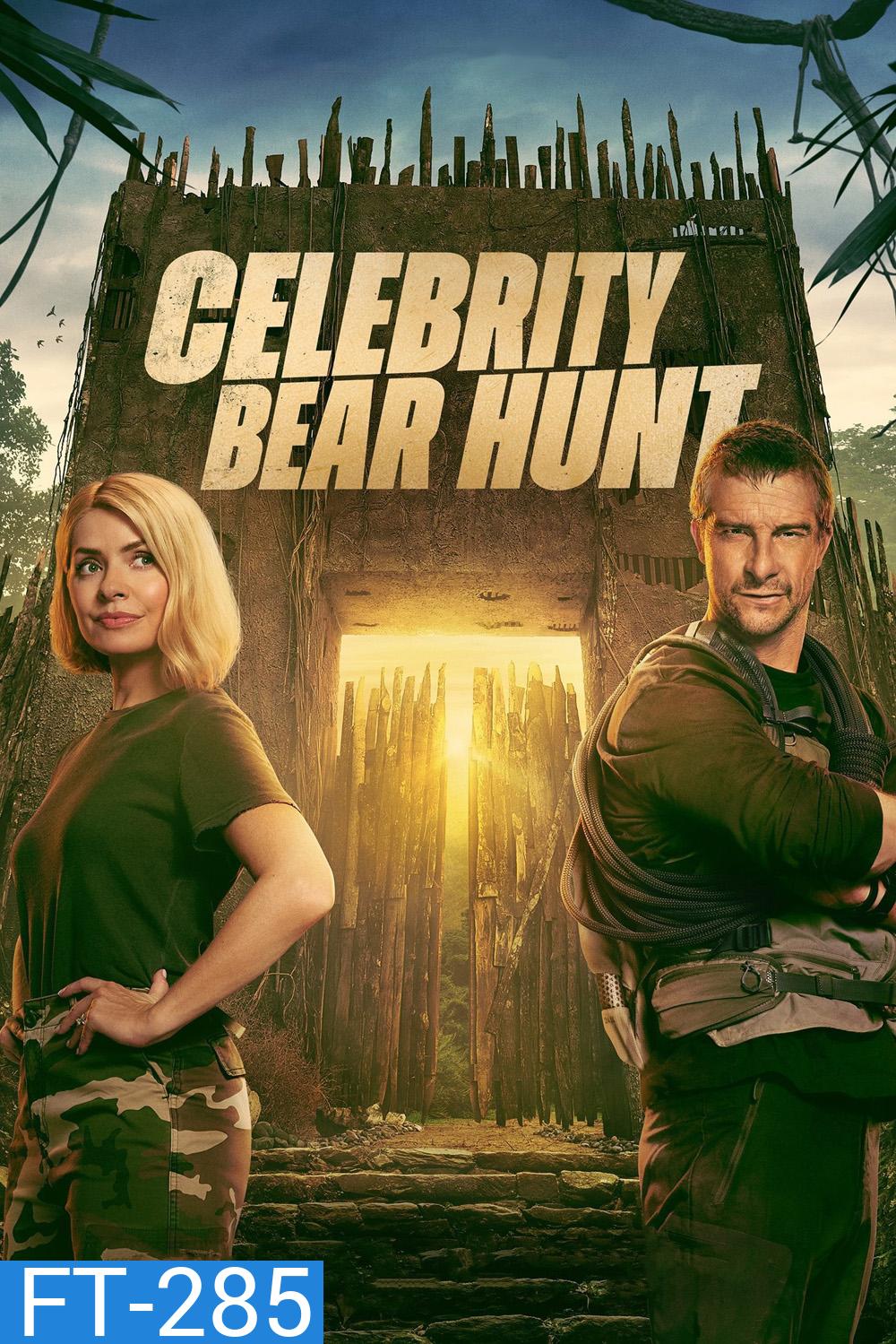 {Reality} Celebrity Bear Hunt ไล่จับเซเลบกับแบร์ กริลส์ (2025) 8 ตอนจบ