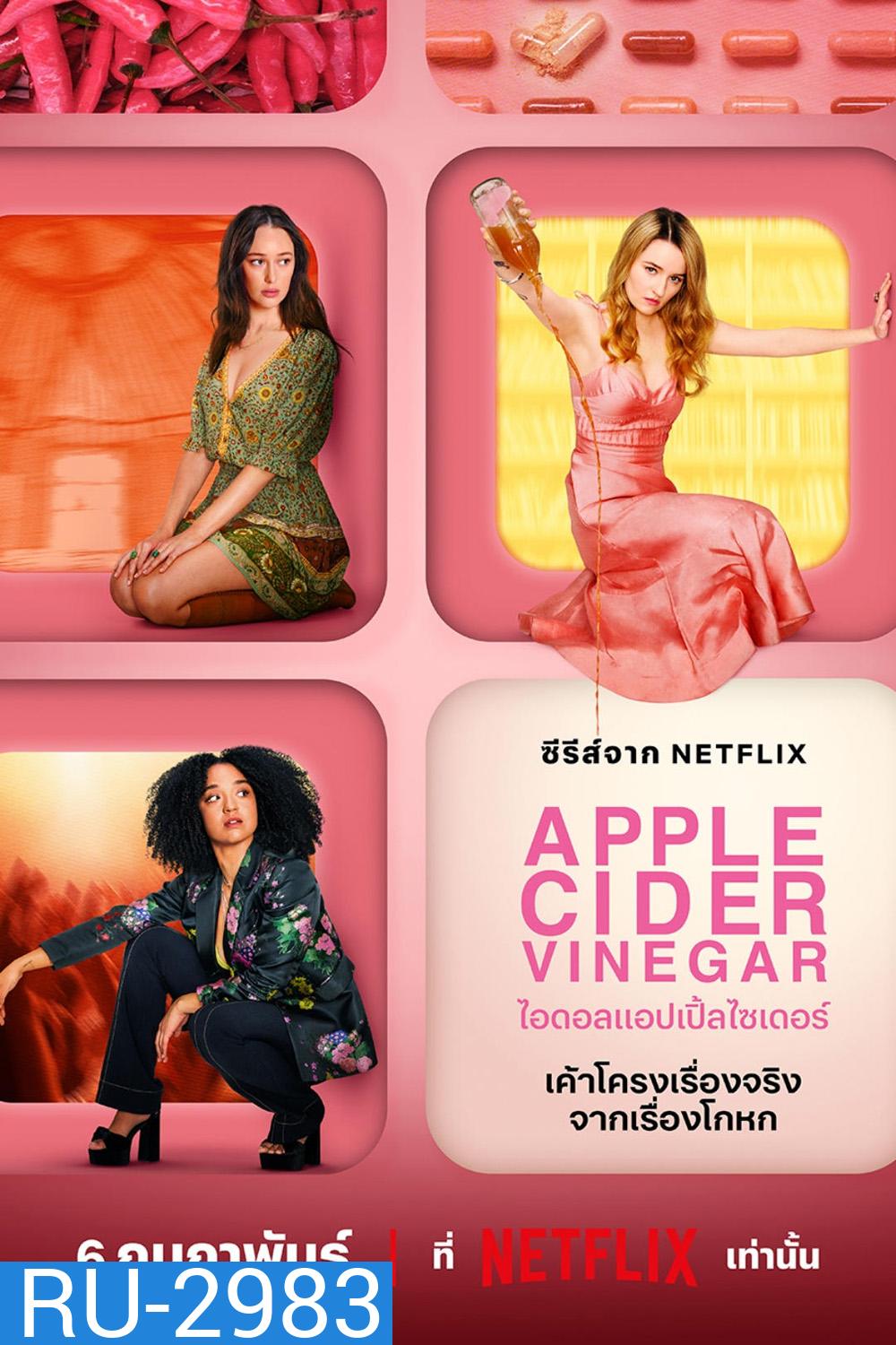 {ตอนที่ 2 ไม่มีซับอังกฤษ}ไอดอลแอปเปิ้ลไซเดอร์ Apple Cider Vinegar (2025) 6 ตอนจบ