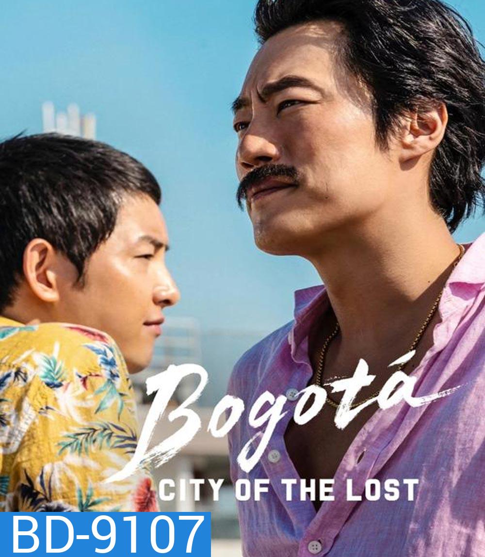 Bogota City of the Lost โบโกตา เมืองคนหลง (2024)