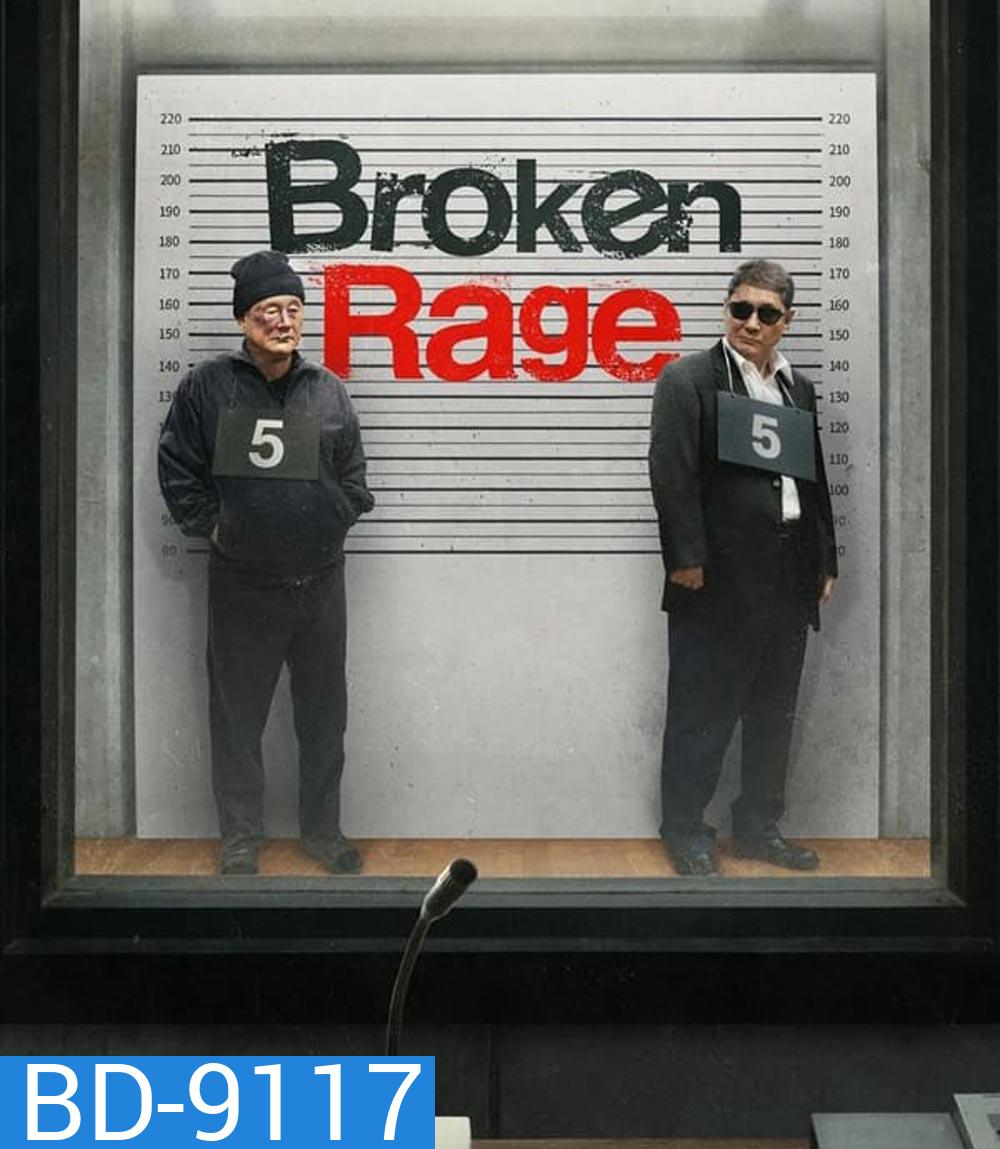 Broken Rage (2024)