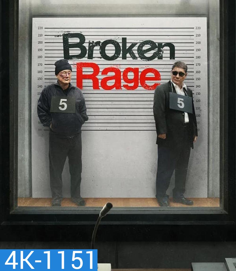 4K - Broken Rage (2025) - แผ่นหนัง 4K UHD