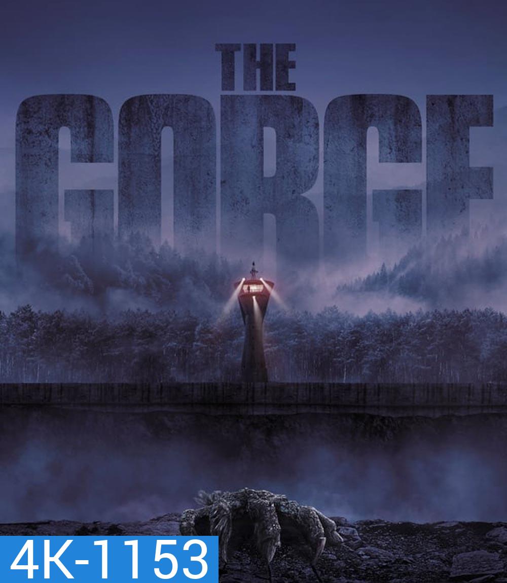 The Gorge (2025)