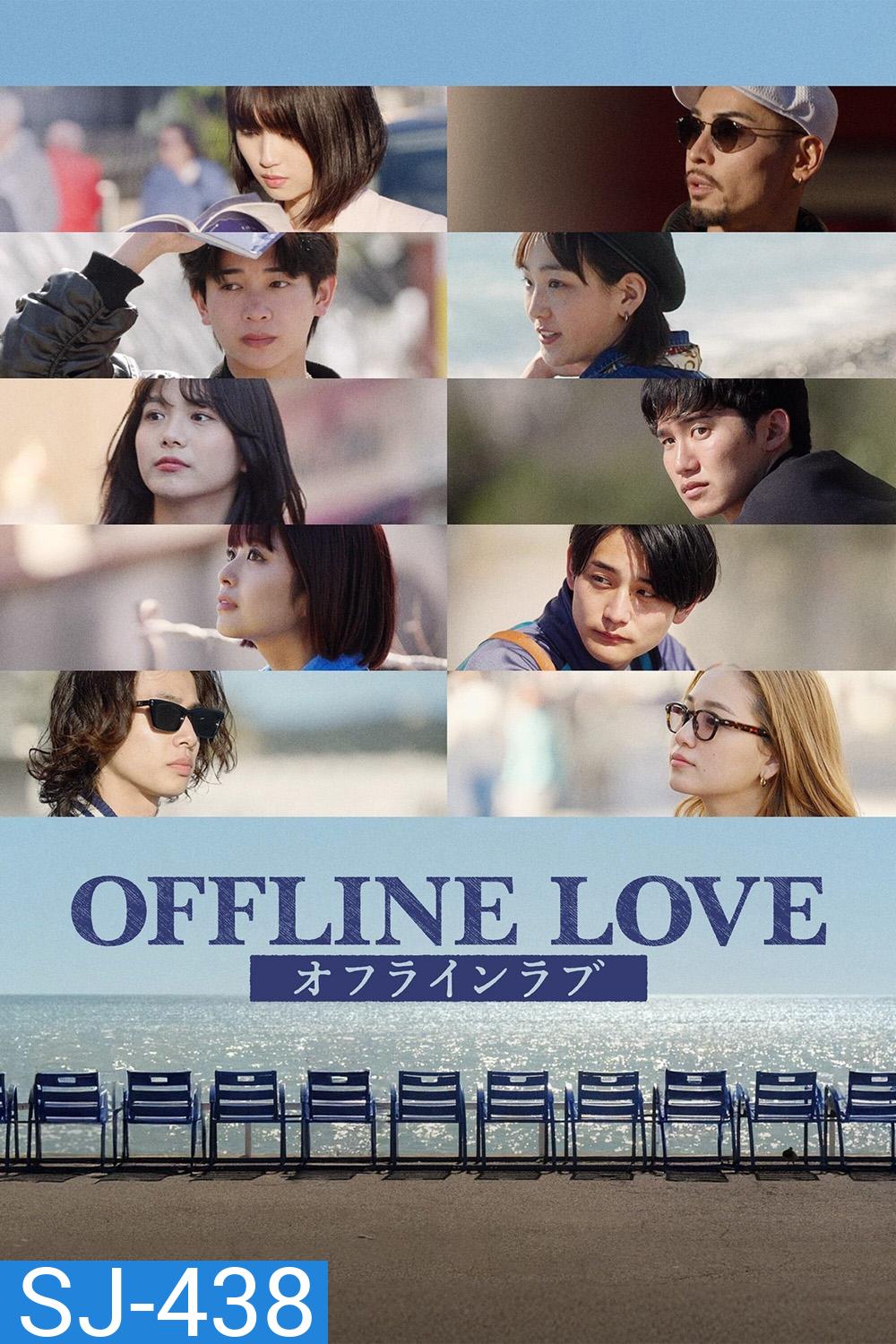 {เรียลลิตี้} Offline Love รักออฟไลน์ (2025) 10 Ep.จบ