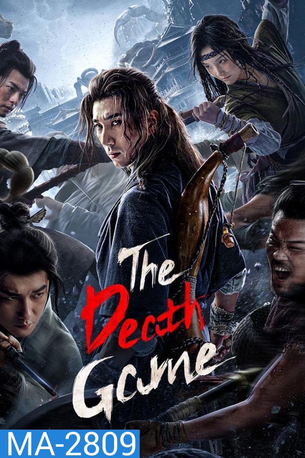 The Death Game เกมทดสอบชีวิต (2024)