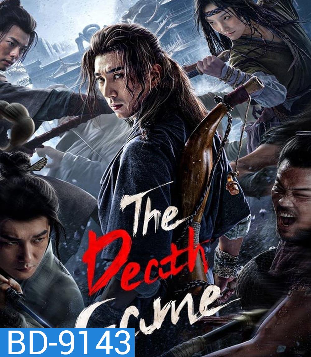 The Death Game เกมทดสอบชีวิต (2024)