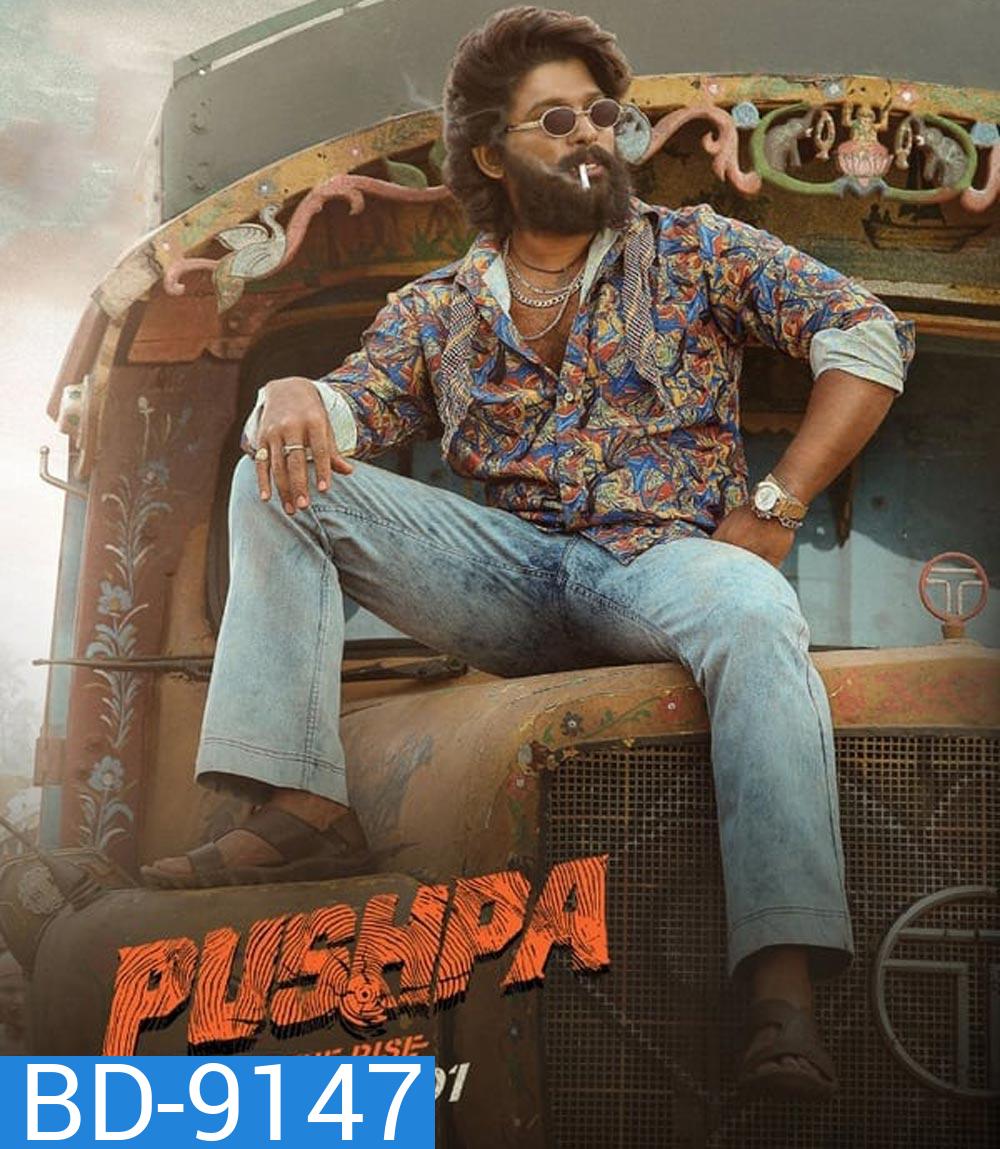 Pushpa The Rise - Part 1 พุชป้า กลับมาตะลุย (2021)