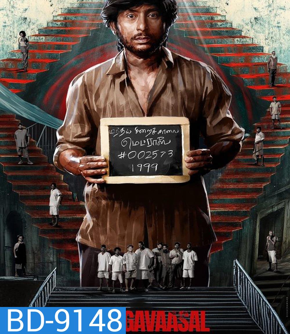 Sorgavaasal ประตูสวรรค์ (2024)