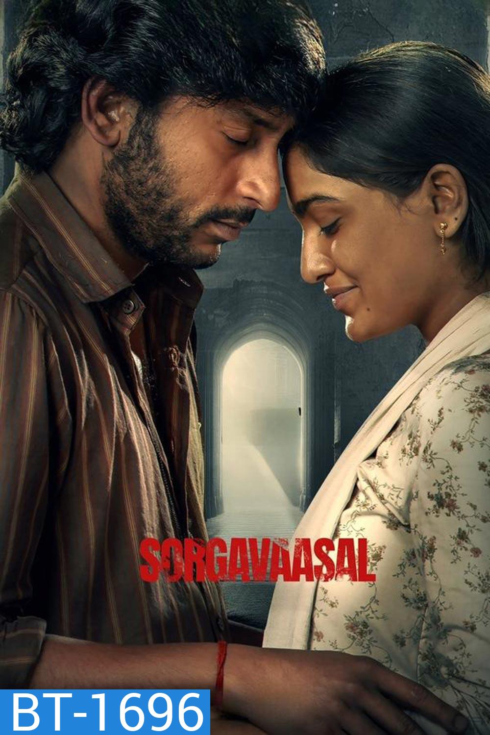 Sorgavaasal ประตูสวรรค์ (2024)