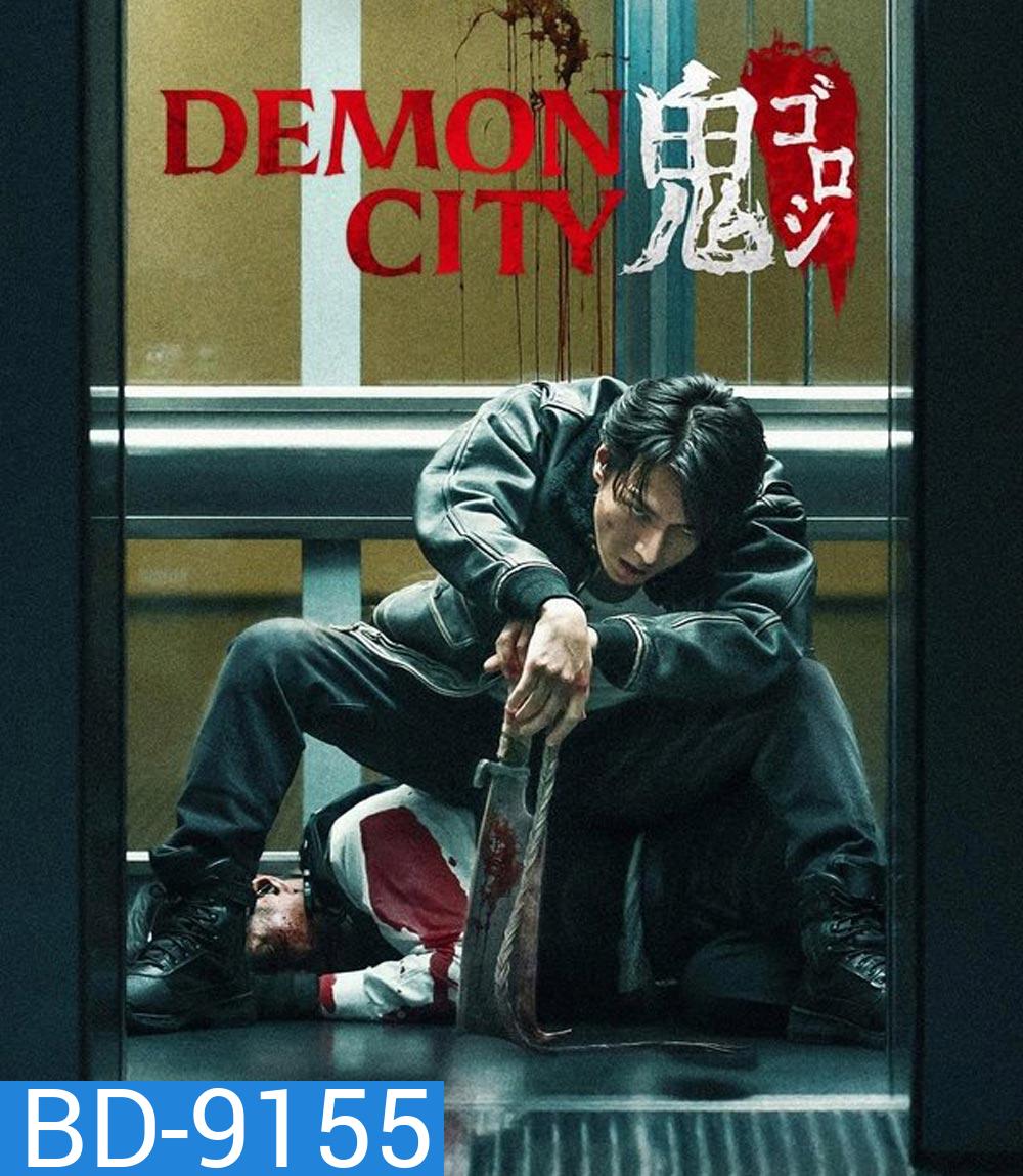 Demon City เมืองอสูร (2025)