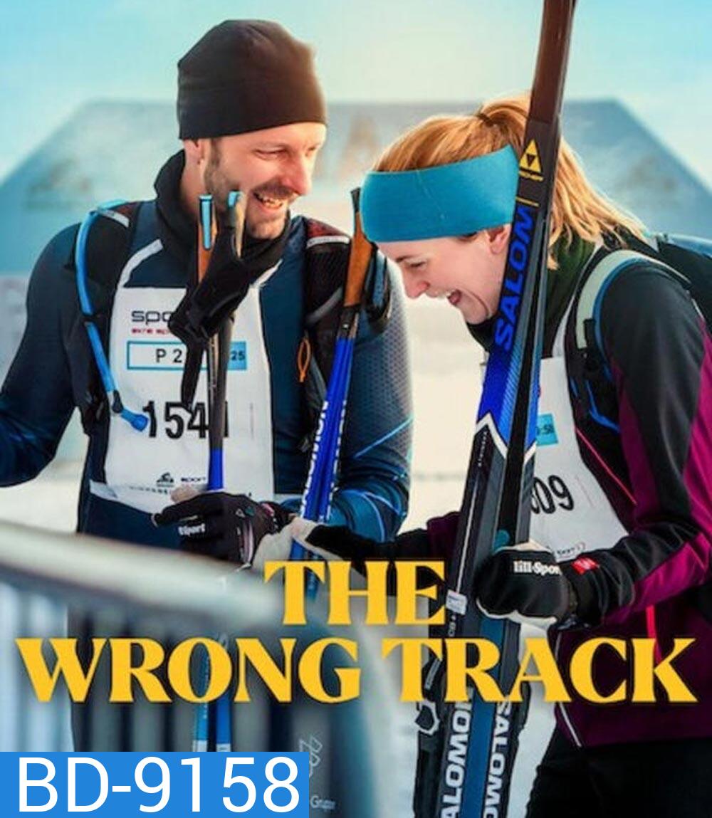 The Wrong Track เส้นทางพิสูจน์ใจ (2025)