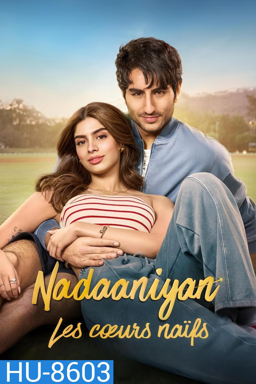 Nadaaniyan (2025) หัวใจติดกับ รักผิดแผน